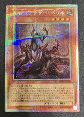 【アジア版】遊戯王　原石竜アナザー・ベリル　プリズマ　3枚 原石竜アナザー・ベリル/プリズマティックシークレット【モンスター
