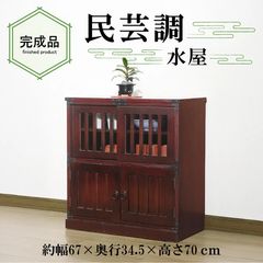 アンティーク】カリモク 木製 段違い 飾り棚 収納棚 キャビネット 古