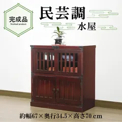 2026年最新】水屋 レトロの人気アイテム - メルカリ