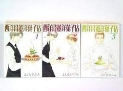 珍品！ファンシーな掘り出しもの！激レア 香港 初版 ちびまる子 櫻桃小 