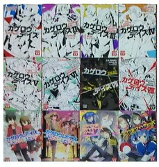 【中古】カゲロウデイズ 文庫セット (KCG文庫) [マーケットプレイスセット]