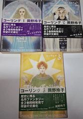 佐藤まさあき◉愛蔵版「堕靡泥の星」ダビデの星 全3巻 完結セット 漫画