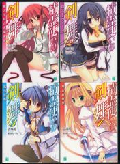 超激熱！！！　緋弾のアリア　1巻から4巻　初版　帯付き 超激熱！！！ 緋弾のアリア 1巻から4巻 初版 帯付き - メルカリ