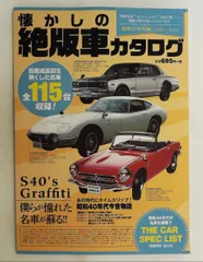2026年最新】絶版車カタログの人気アイテム - メルカリ