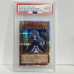 屋敷わらし 20th PSA10 遊戯王 20CP PSA10鑑定済〕屋敷わらし【20thシークレット】{20CP-JPS09}《モンスター》