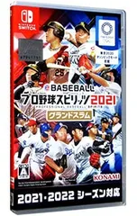 Switch／eBASEBALL プロ野球スピリッツ2021 グランドスラム