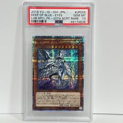 PSA10 遊戯王 ミスティックソードマンLV6 レリーフ - メルカリ