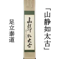 2026年最新】中村祖順の人気アイテム - メルカリ