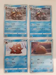 ポケモンカード　マンムー　イノムー　ウリムー　まとめ処分　S―173