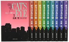 キャッツアイ完全版 全15巻 北条司 - メルカリ