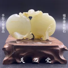 手彫り骨董品 翡翠軟玉 福寿康寧銘石 鑑別書付き 手彫り骨董品 翡翠軟玉 福寿康寧銘石 鑑別書付き - メルカリ