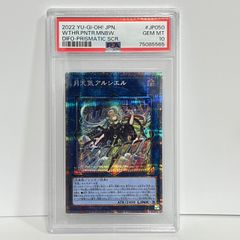 オシリスの天空竜 25th PSA10 - メルカリ