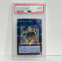 2026年最新】月天気アルシエルpsa10の人気アイテム - メルカリ