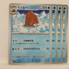 P【ポケカ】イノムー  (M2) 4枚セット