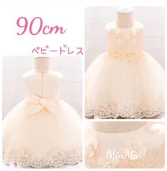 新品90cm♡ベビードレス　 バースデー ハーフバースデー お宮参り キッズ  ドレス ロングドレス  ジュニア リンクガール  ワンピース  子供服  プリンセスドレス  ピアノ発表会  コンクール  結婚式  発表会  フォーマル  ウェディング