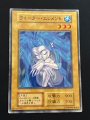 [遊戯王] ウォーター・エレメント 他 初期 ☆超希少・初期☆ 遊戯王 ウォーター・エレメント ノーマル ブースター