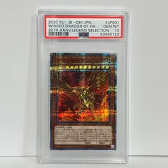 2026年最新】ラーの翼神竜 25th psa10の人気アイテム - メルカリ