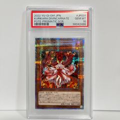 ARS 10 倶利伽羅天童 オーバーフレーム プリズマ 遊戯王 - メルカリ