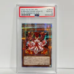 2026年最新】倶利伽羅天童 psa10の人気アイテム - メルカリ