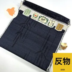 結城紬 1本  正絹 証紙あり  着物まとめ売り 【D131】同梱購入歓迎 リメイク用 紺系 和裁練習用