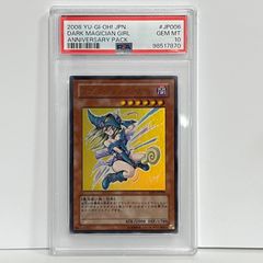 PSA10】青眼の白龍 プリズマティックシークレットレア LPST-JP003