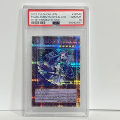 PSA10】青眼の白龍 プリズマティックシークレットレア LPST-JP003