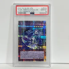 遊戯王 ティアラメンツ・キトカロス プリズマ PSA10 Amazon.co.jp: 遊戯王 POTE-JP042 ティアラメンツ・キトカロス (日本語