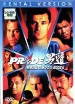 2026年最新】pride 格闘技 dvdの人気アイテム - メルカリ