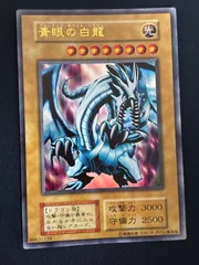 kw15 15 青眼の白龍 EX スタジオダイス 初期 ウルトラレア 遊戯王