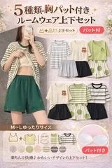 レディース ルームウェア 半袖 パッド付き 上下セット ボーダー Mサイズ かわいい 夏用　透け防止 ゆったり