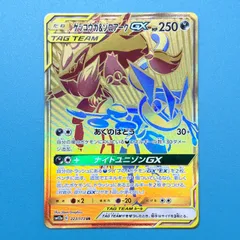 2026年最新】ゲッコウガ ゾロアーク urの人気アイテム - メルカリ