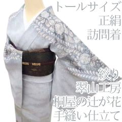 新品 夏着物 紗 グラデーション トールサイズ ゆったり ガード加工付