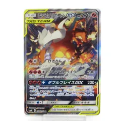 PSA 8 ポケモンカード レシラム＆リザードンGX #097 ARS10】レシラム＆リザードンGX SR 097/095 1枚の通販 土日祝休@magi