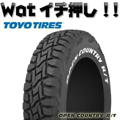最終値下げ　オープンカントリーR/T（235/70R/16）＆ KYOHO 2026年最新】235/70r16 オープンカントリーの人気アイテム - メルカリ