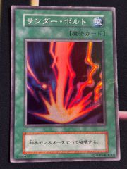 遊戯王OCG サンダー・ボルト 魔法カード タオル - メルカリ