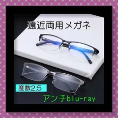 実用性と美しさを兼ね備えた、大人のおしゃれな遠近両用、二重焦点老眼鏡　度数2.5　【EO-250】