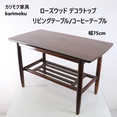 2026年最新】オールドカリモク テーブルの人気アイテム - メルカリ