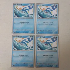 ポケモンカード  タマンタ  まとめ処分  S−171のサムネイル