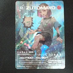 2026年最新】ずとまよ シークレット カードの人気アイテム - メルカリ
