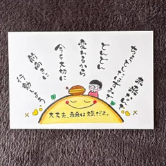 ベリー様専用‼️ドラえもん名言ファンアート　筆文字アート　手描きポストカード