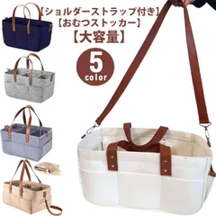 ベビー用品 おむつ収納 バッグ オムツストッカー おむつバッグ ケース ボックス フェルト 仕切り 収納 おしゃれ おもちゃ 赤ちゃん おむつ M0408-0YE7-1のサムネイル