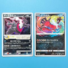 アルセウス 1ED 幻·伝説ドリームキラコレクション CP5 036/036 