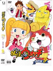 KD 10197 요괴 워치 2016 ⑨ 중고 DVD