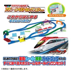 O  プラレール ワクワクつながる!プラレールベストセレクションセット タカラトミーおもちゃ 3歳 男の子 玩具 機関車トーマス 電車 ごっご遊び 室内遊び ギフト プレゼント 誕生日 お祝い ブラックフライデー クリスマス