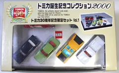 USED 未開封 トミカ誕生記念コレクション2000 トミカ30周年記念限定セット vol.1 240001033419