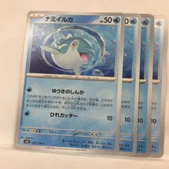 P【ポケカ】ナミイルカ (G)  4枚セット  ※型番バラバラ