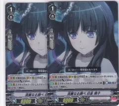2026年最新】白金燐子 ヴァンガードの人気アイテム - メルカリ