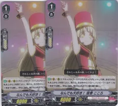 2026年最新】弦巻こころ ヴァンガードの人気アイテム - メルカリ