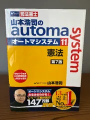 automa system 全巻セット (1-11巻) 【公式通販】