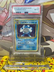 PSA9 E・HERO フレア・ネオス レリーフ アルティメットレア POTD-JP032